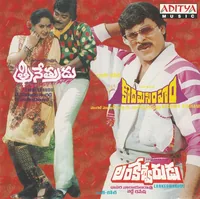 Trinethrudu (1987)