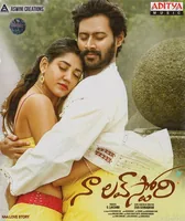 Naa Love Story (2018)