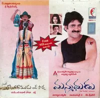 Donga Ramudu And Party (2003)