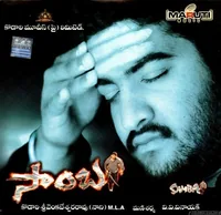 Samba (2004)