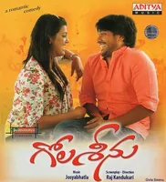 Gola Seenu (2013)