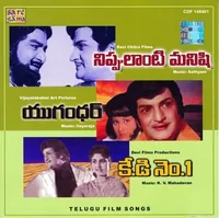 Yugandhar (1979)