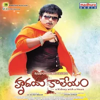 Hrudaya Kaleyam (2019)