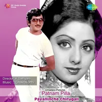 Patnam Pilla (1980)