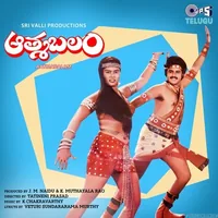 Aatmabalam (1984)
