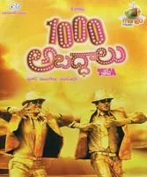 1000 Abaddalu (2013)