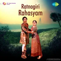 Ratnagiri Rahasyam (1957)
