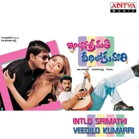 Intlo Srimathi Veedilo Kumarri