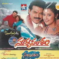 Suryavamsam (1998)
