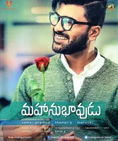 Mahanubhavudu (2017)