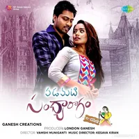 Padamati Sandhyaragam London Lo (2017)