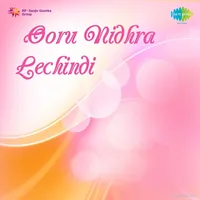 Ooru Nidhra Lechindi (1982)