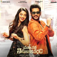 Macherla Niyojakavargam (2022)