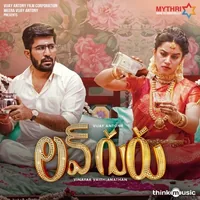 Love Guru (2024)