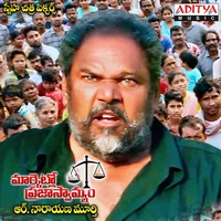 Marketlo Prajaswamyam (2019)