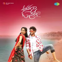Anaganaga O Premakatha (2018)