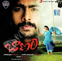 Baanam (2009)