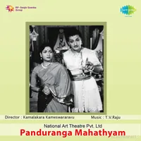 Panduranga Mahathyam (1957)