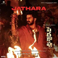 Peddha Kapu 1 (2023)