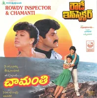 Chamanthi (1992)
