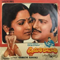Srimathi Kaavali (1984)
