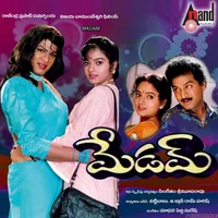 Madam (1994)
