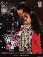 100 Days Of Love (2016)