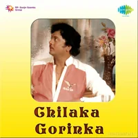 Chilaka Gorinka (1966)