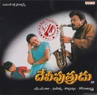 Devi Putrudu (2001)