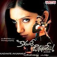 Kadante Avunanile (2014)