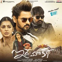 Edhe Maa Katha (2022)