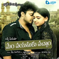 Memu Vayasuku Vachham