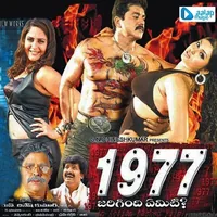 1977 (2010)