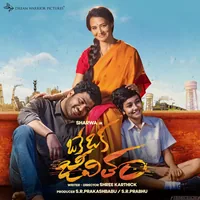 Oke Oka Jeevitham (2022)