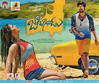 Jadoogadu (2015)