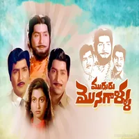 Mugguru Monagallu (1984)