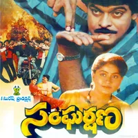 Sangharshana (1983)