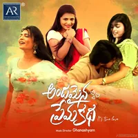 Andamaina Prema Katha (2022)