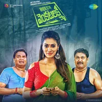 Where Is the Venkatalakshmi (2019)
