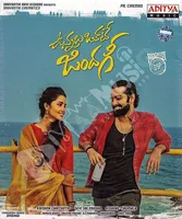 Vunnadhi Okate Zindagi (2017)