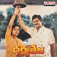 Dharma Teja (1988)