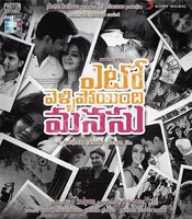 Yeto Vellipoyindhi Manasu (2012)
