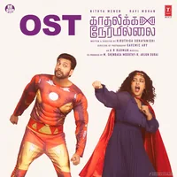 Kadhalikka Neramillai Ost (2025)