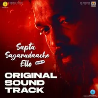 Sapta Sagaradaache Ello Side B (OST) (2024)