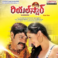 Real Star (2014)