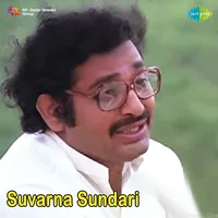Suvarna Sundari (1985)