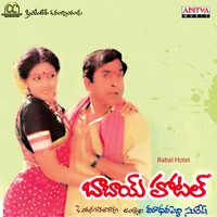 Babai Hotel (1992)
