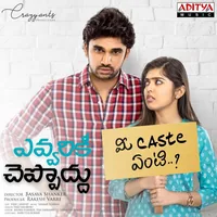 Evvarikee Cheppoddu