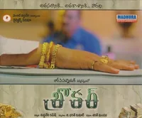 Broker (2010)