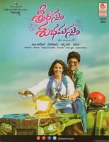 Srirastu Subhamastu (2016)